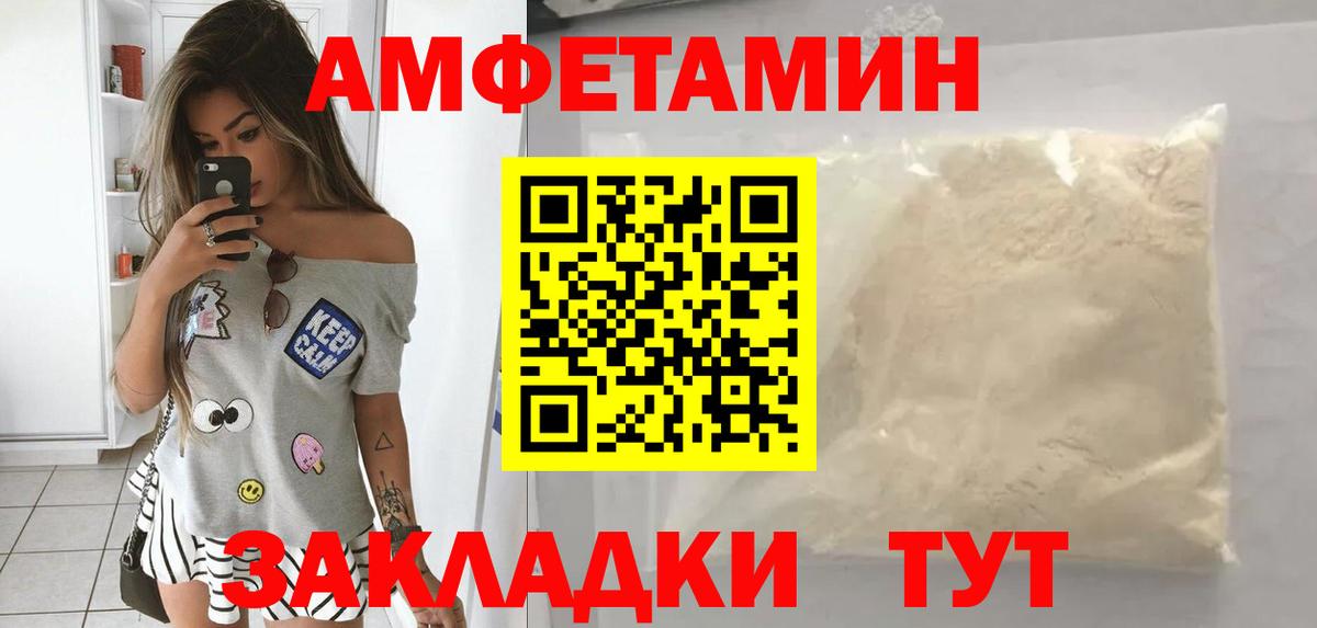 Зеленокумск  АМФ Розовый  Amphetamine  Вход с VPN 