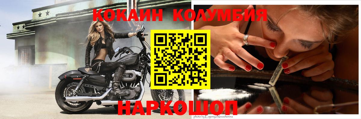 Кокаин 97%  Вход с VPN  Зеленокумск 