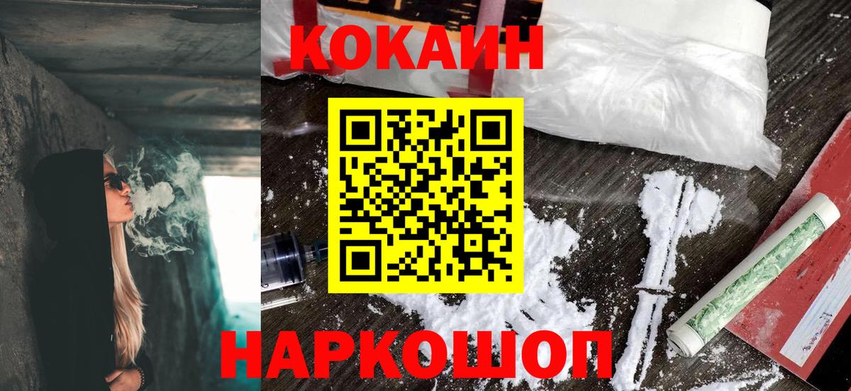 Кокаин Эквадор Зеленокумск