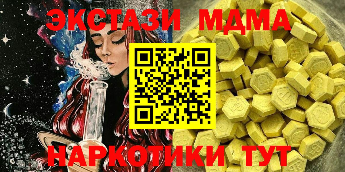 ЭКСТАЗИ ешки  Вход с VPN  ЭКСТАЗИ Cube  Ecstasy  Зеленокумск 