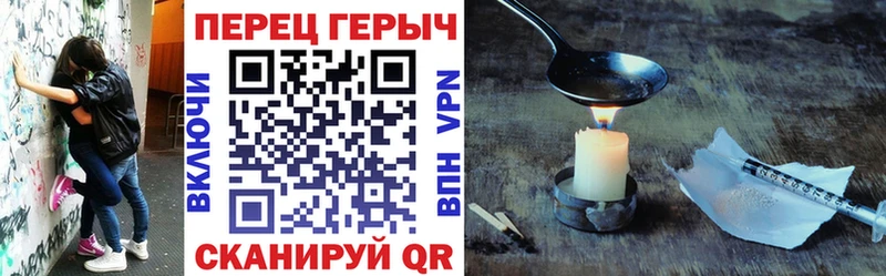 ГЕРОИН белый Зеленокумск