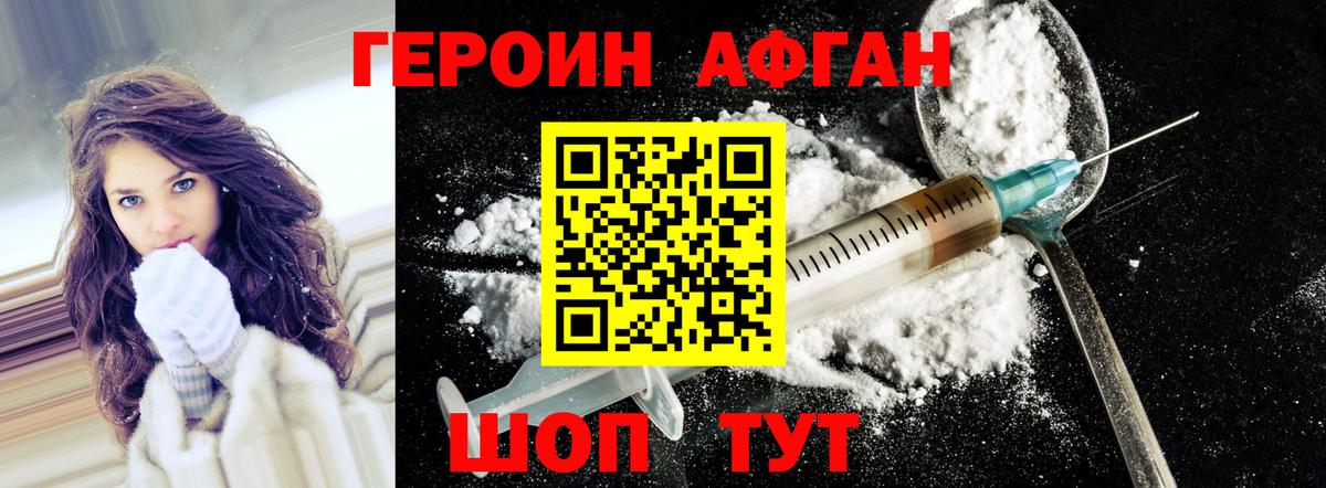 Зеленокумск  ГЕРОИН афганец  ГЕРОИН  Вход с VPN 