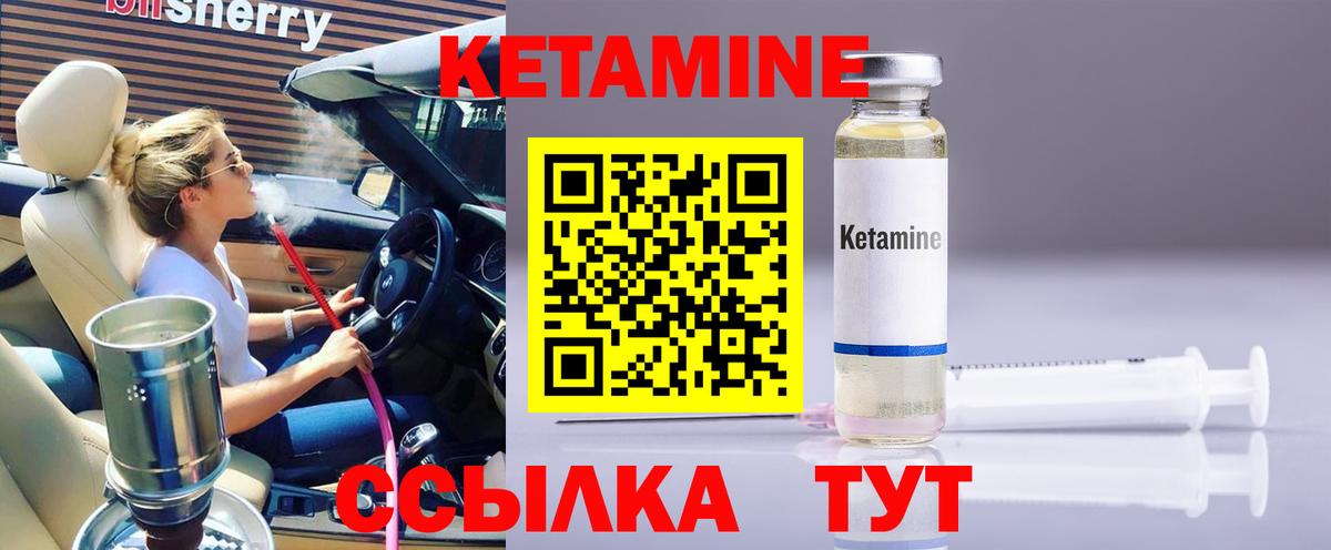 Кетамин ketamine  Кетамин ketamine  Зеленокумск  МЕГА рабочий сайт  Вход с VPN 
