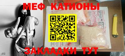 мефедрон мука Малгобек