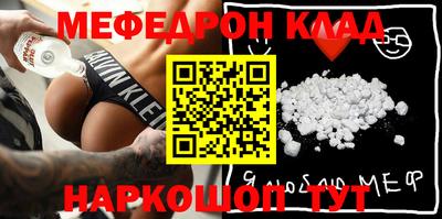 мефедрон мука Малгобек