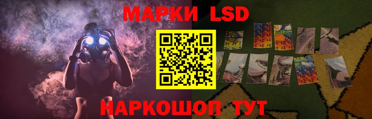 Лсд 25 экстази кислота Зеленокумск