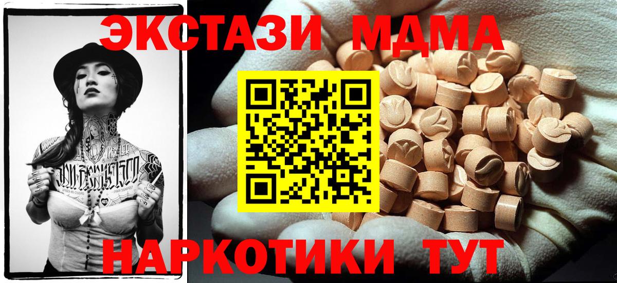 MDMA VHQ  MDMA кристаллы  Вход с VPN  Зеленокумск 