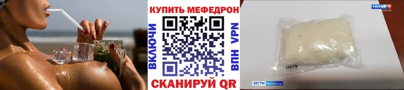 Меф VHQ магазин продажи Зеленокумск