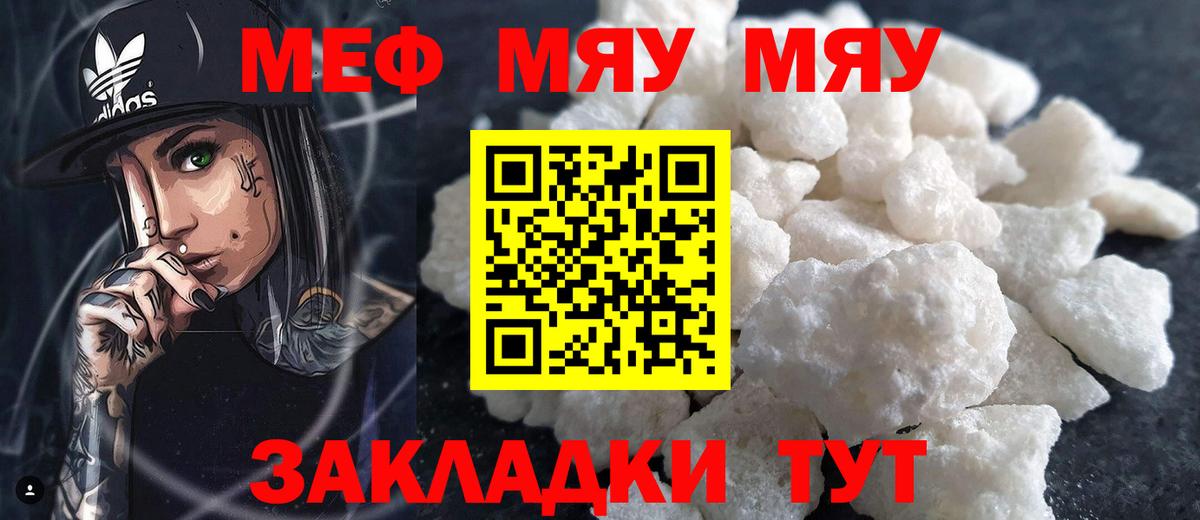 Мефедрон мяу мяу  МЕФ 4 MMC  Зеленокумск  Меф  Вход с VPN 
