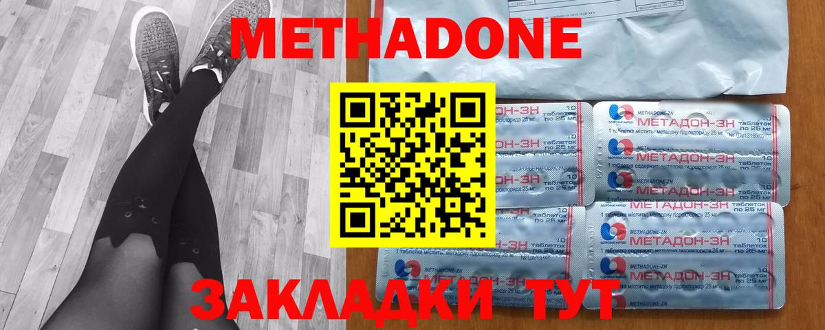 KRAKEN как войти  Метадон methadone  Вход с VPN  Метадон кристалл  Зеленокумск 