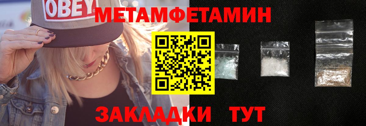 МЕТАМФЕТАМИН кристалл  Вход с VPN  Зеленокумск  МЕТАМФЕТАМИН кристалл 