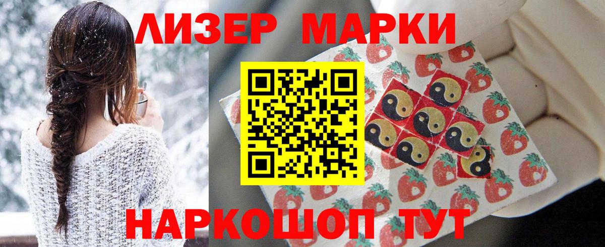Зеленокумск  Марки N-bome  Вход с VPN  Марки NBOMe 1,8мг  Марки NBOMe 1,8мг 