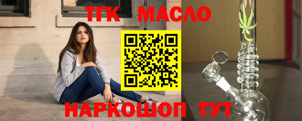 ТГК жижа Зеленокумск